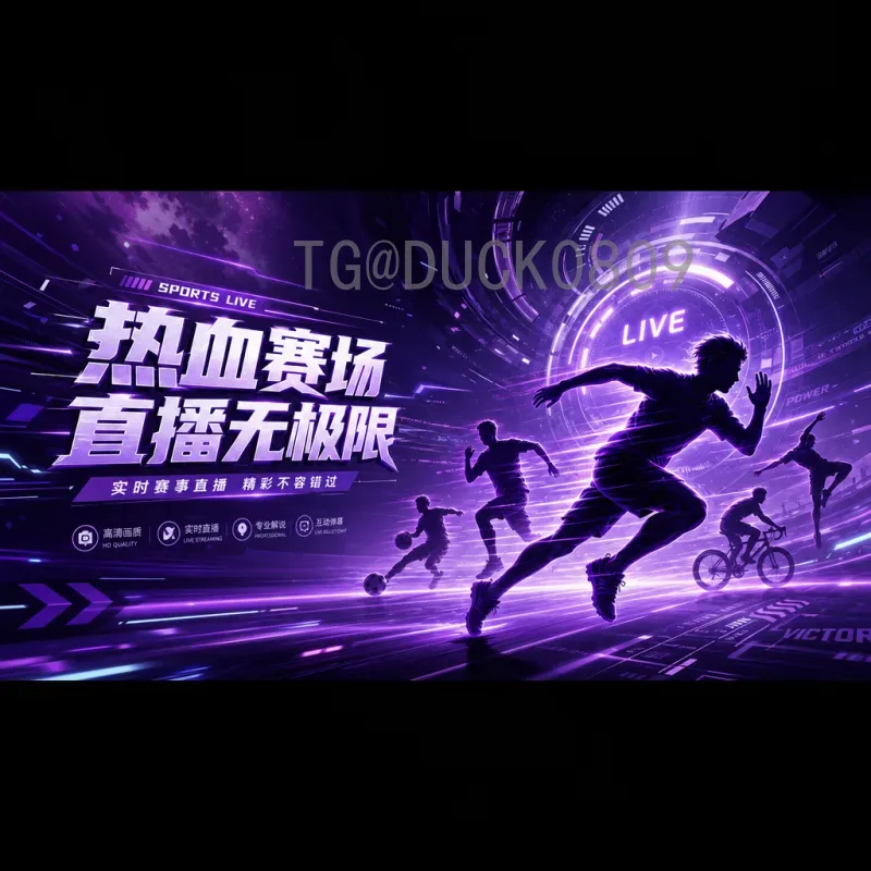 姆巴佩国际足联世界杯直播：天才少年的崛起与全球球迷的狂欢